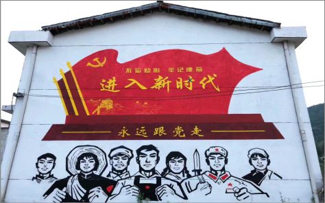 阳新党建彩绘文化墙